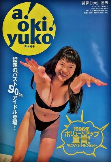 yuko-aoki-0536-s.jpg